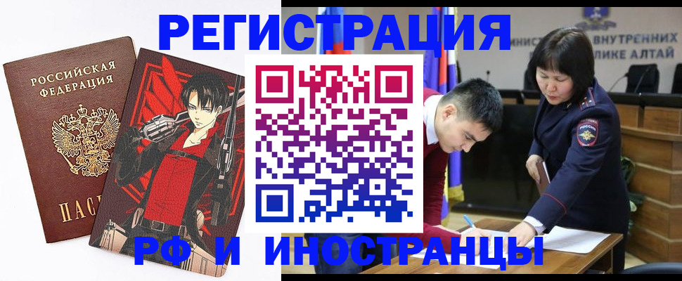 прописка от собственника в Новотроицке