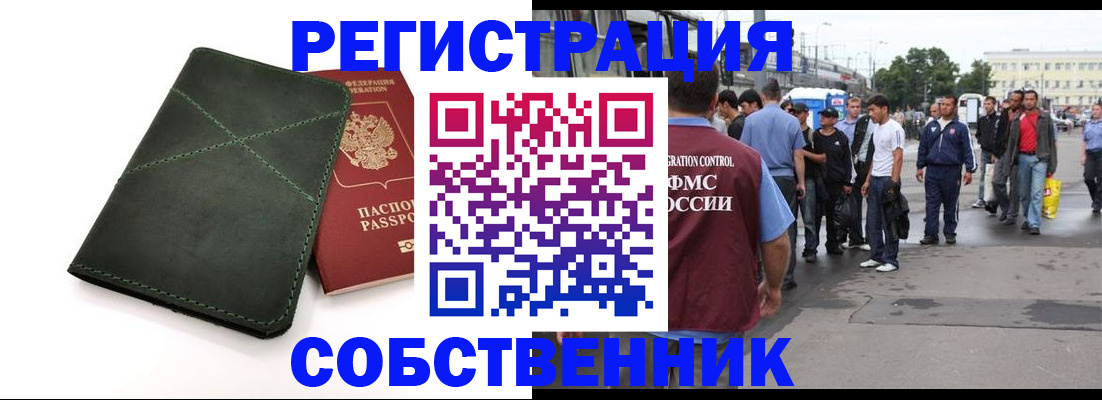 найти адрес прописки в Новотроицке