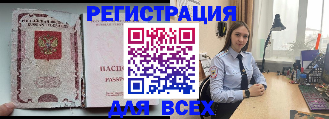 прописка гарантия в Новотроицке