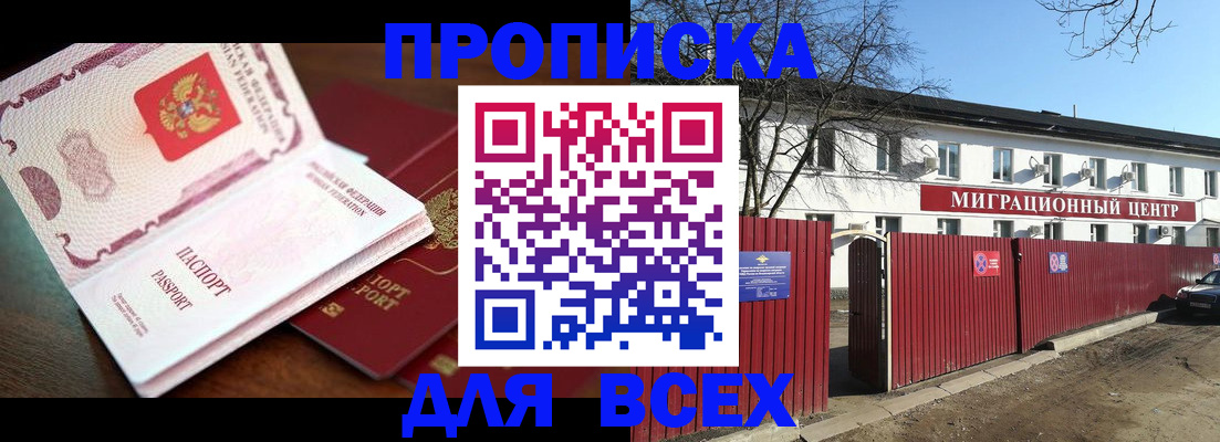 временная регистрация гарантия в Новотроицке
