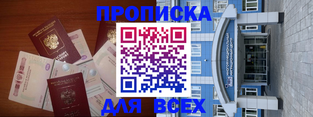 миграционный учет в Новотроицке